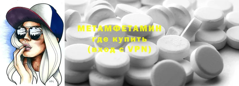 МЕТАМФЕТАМИН Methamphetamine  купить наркотик  Порхов 